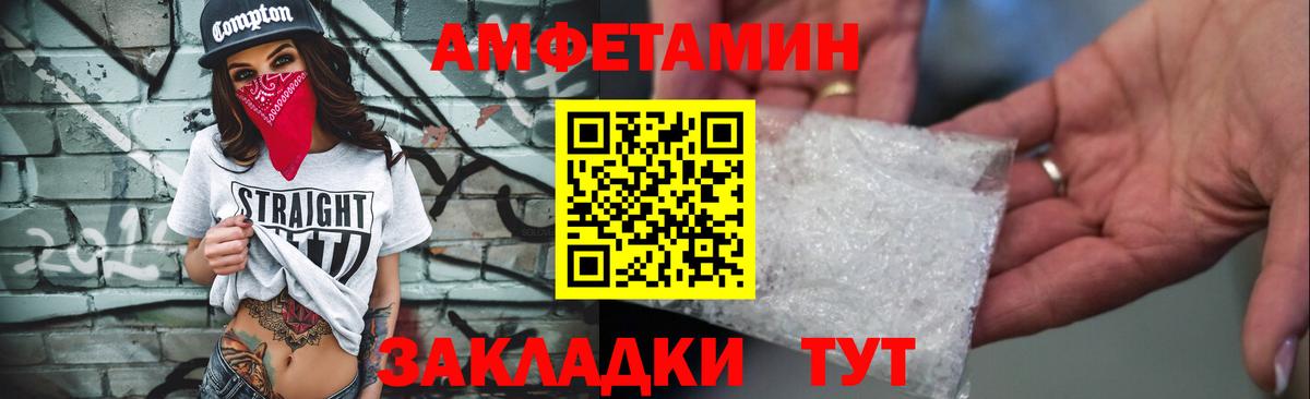 АМФЕТАМИН Розовый Асино