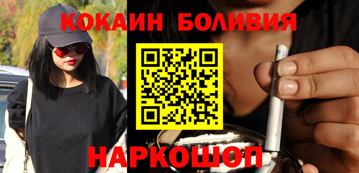 Cocaine Боливия Асино