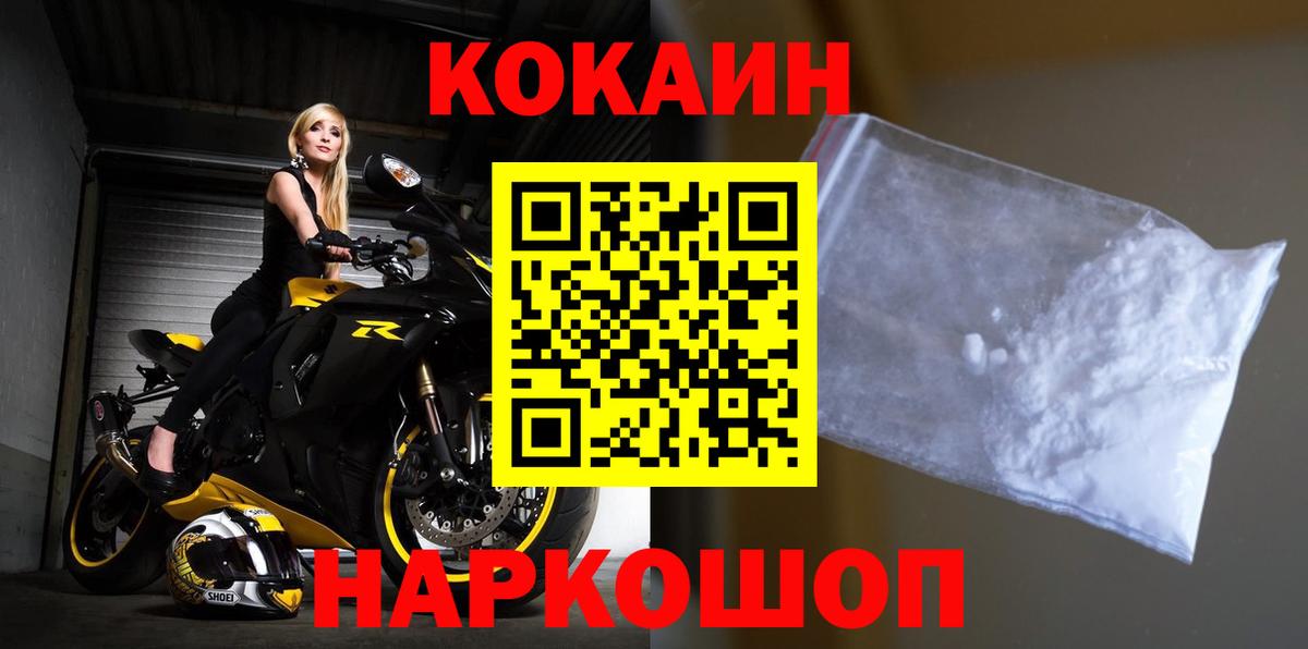Cocaine Fish Scale  Вход с VPN  Асино  Cocaine Эквадор 