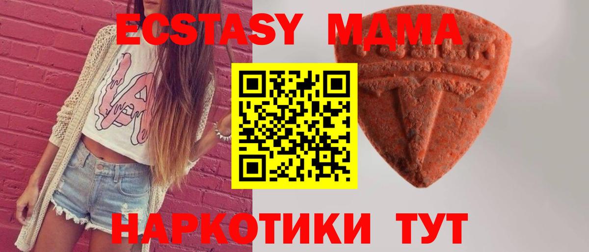 Экстази  ЭКСТАЗИ MDMA  Вход с VPN  где продают наркотики  ЭКСТАЗИ 300 mg  Асино 