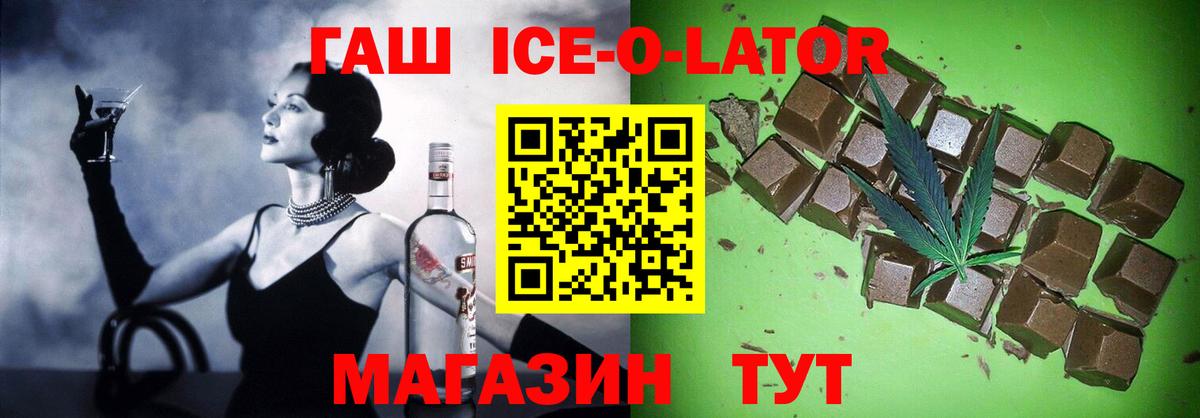 Гашиш Cannabis Асино