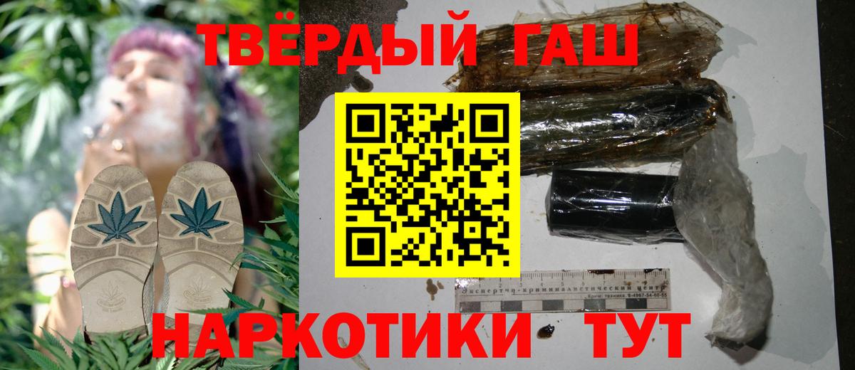 ГАШ Premium  Вход с VPN  ГАШ  ГАШ hashish  дарнет шоп  Асино 