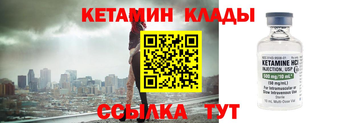 КЕТАМИН VHQ  КЕТАМИН VHQ  Асино  Вход с VPN 