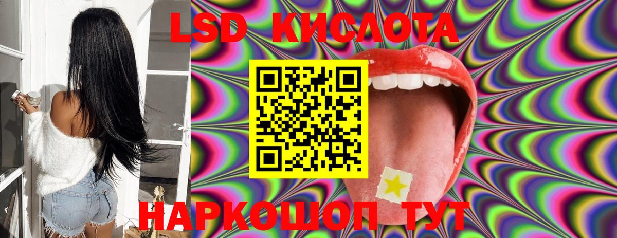 LSD-25 экстази кислота  ЛСД экстази  LSD-25 экстази кислота  Асино  Вход с VPN 