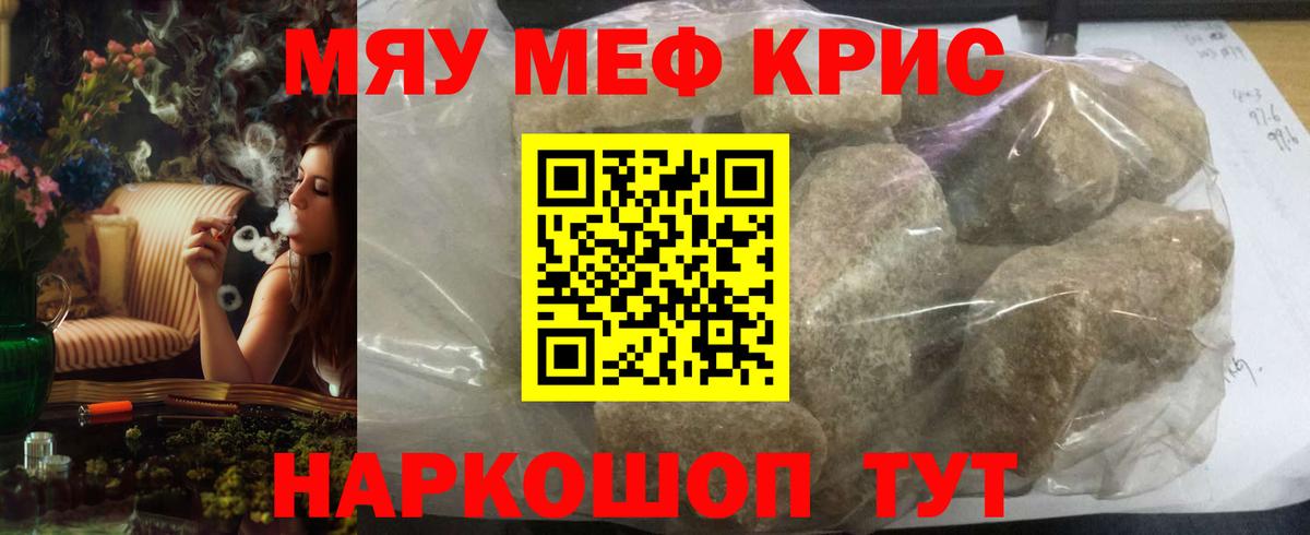 МЕФ 4 MMC  МЕФ кристаллы  Вход с VPN  МЕФ  Асино 