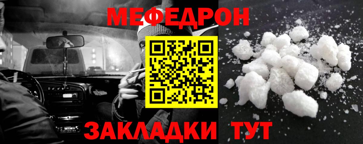 Меф мука Асино
