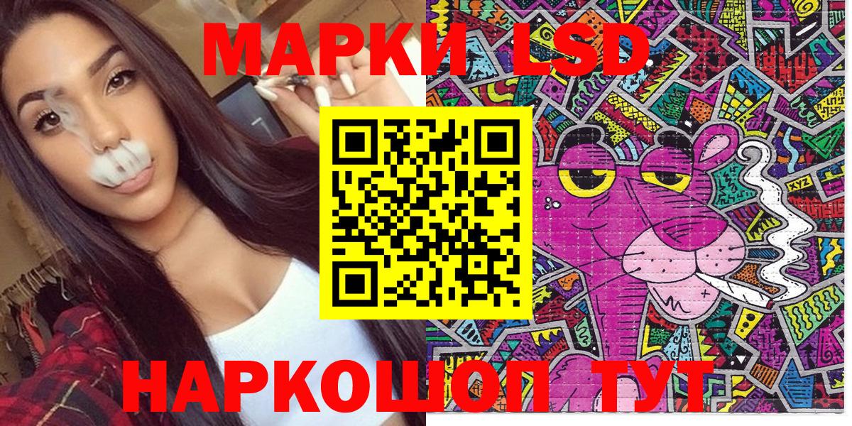 Наркотические марки 1,5мг Асино
