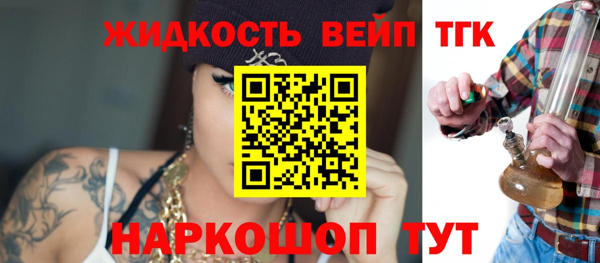 Дистиллят ТГК Wax  ТГК Wax  Вход с VPN  Асино 