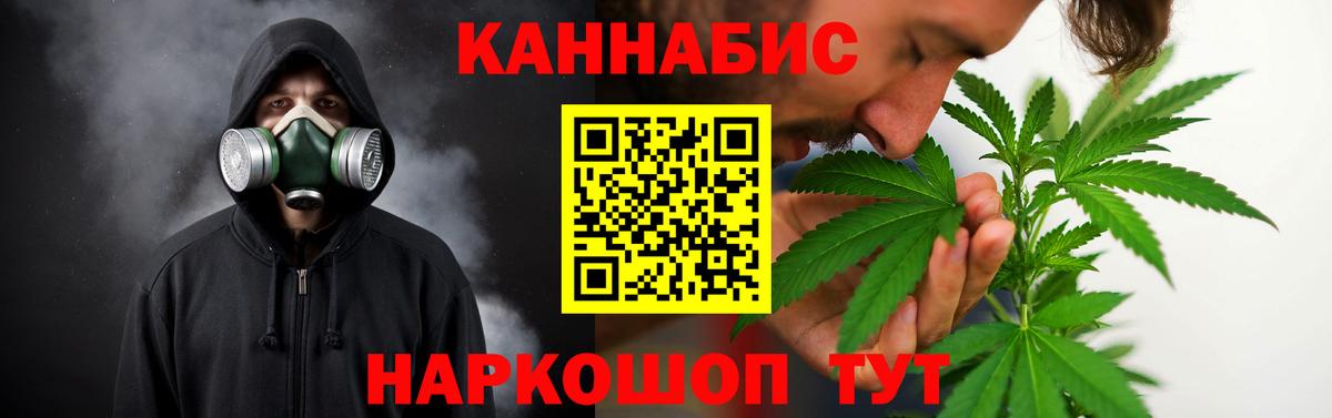 Каннабис Bruce Banner Асино